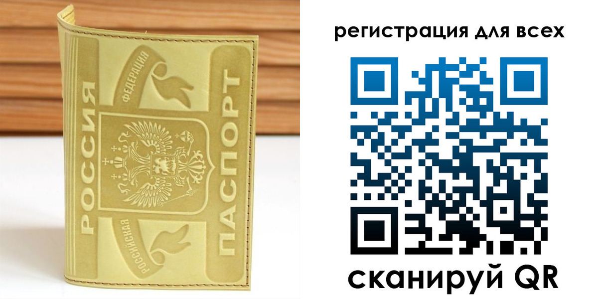 прописка от собственника в Рубцовске