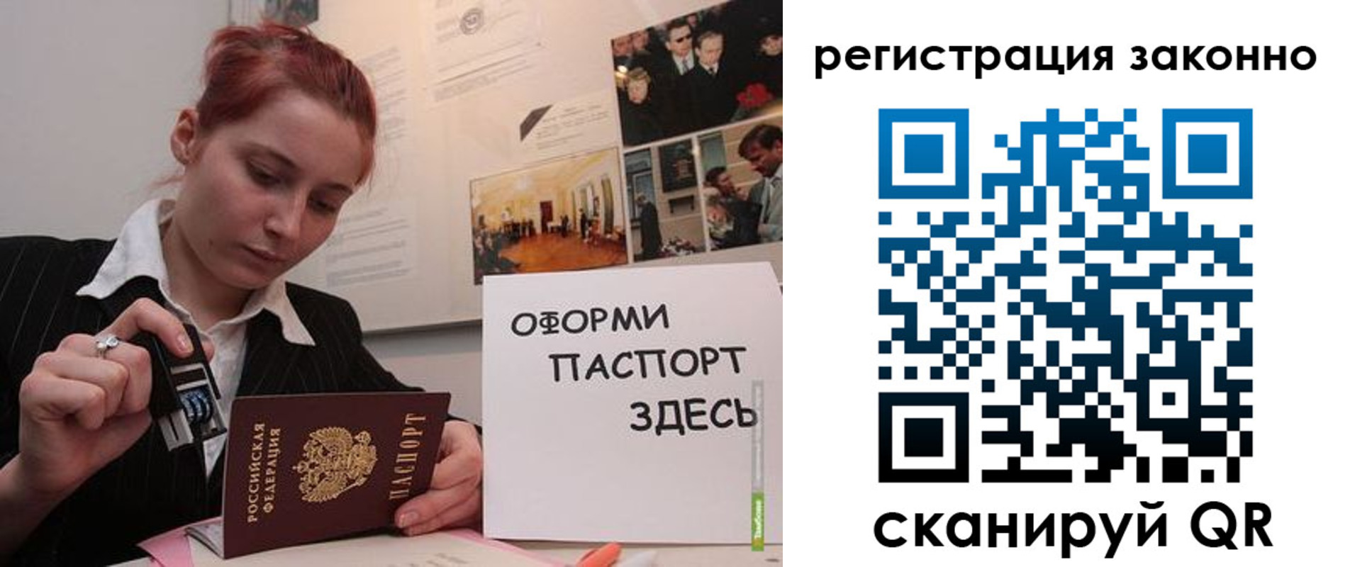 прописка иностранных граждан в Рубцовске