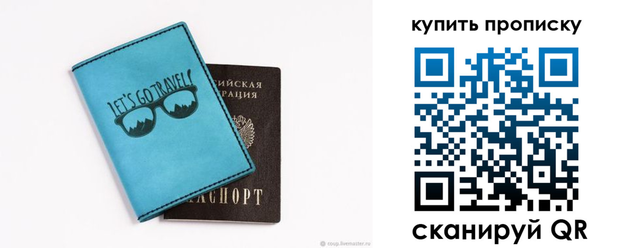 регистрация в Рубцовске