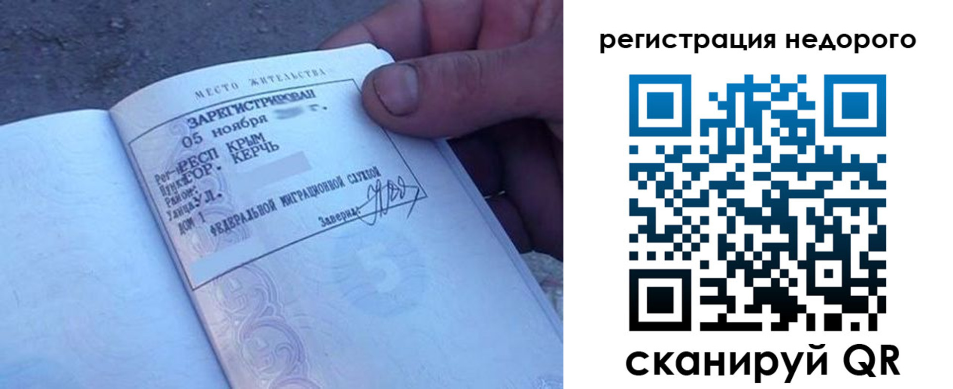временная регистрация поиск в Рубцовске