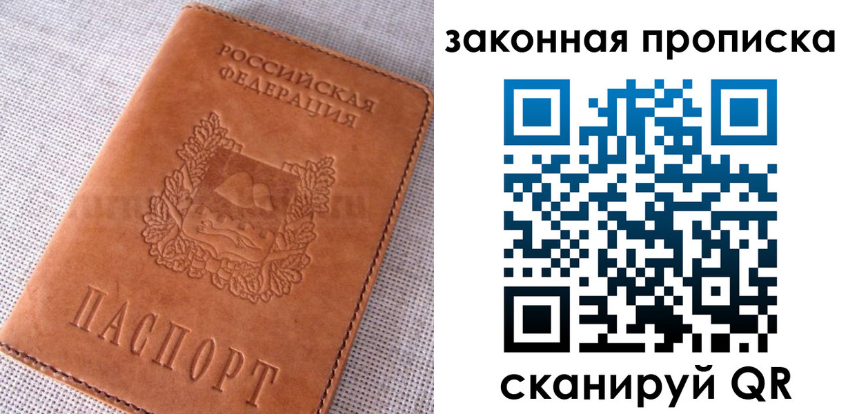 пропишу в квартире в Рубцовске